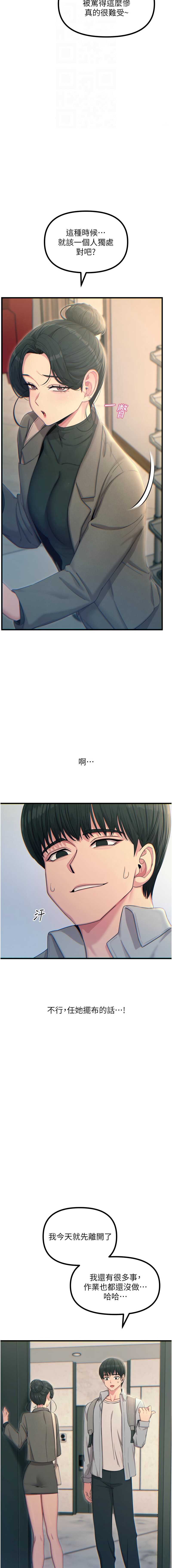 恶次人生