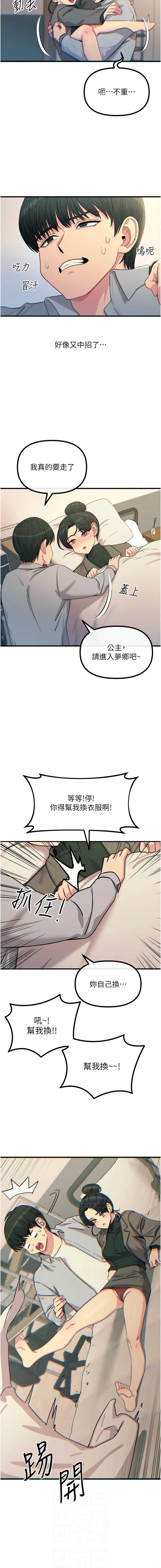 恶次人生