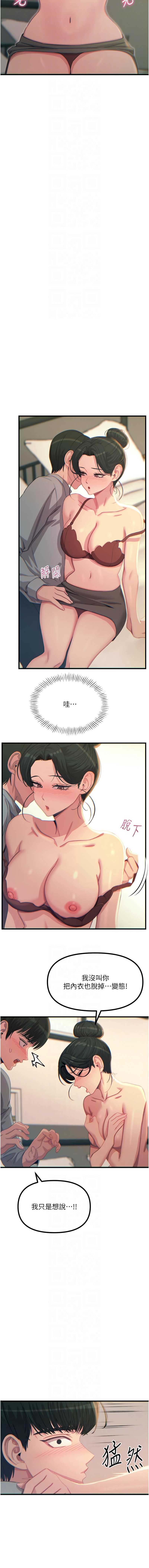 恶次人生