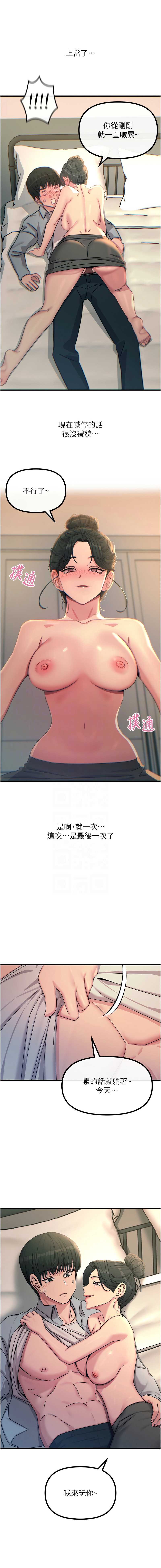 恶次人生