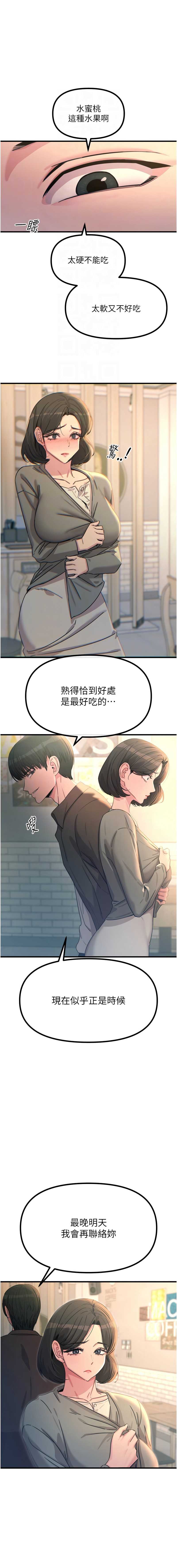 恶次人生
