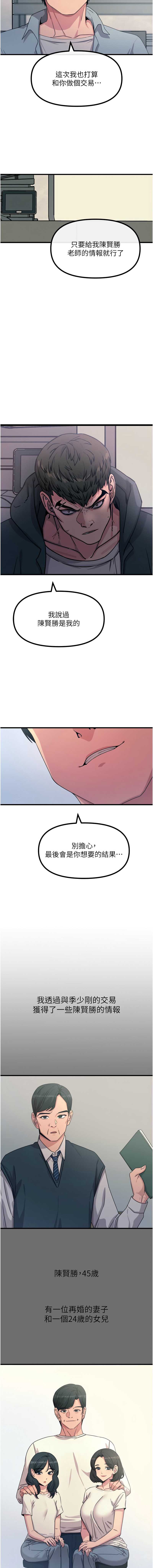 恶次人生
