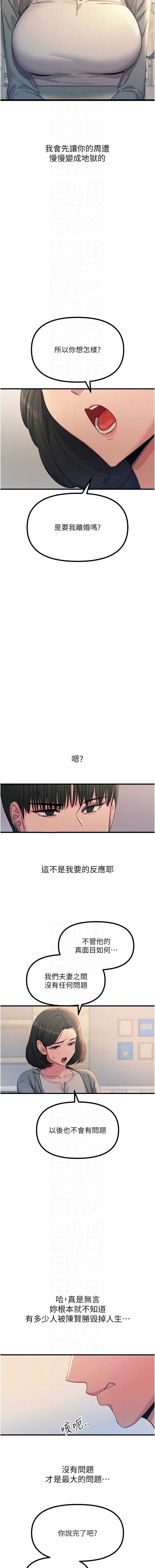 恶次人生