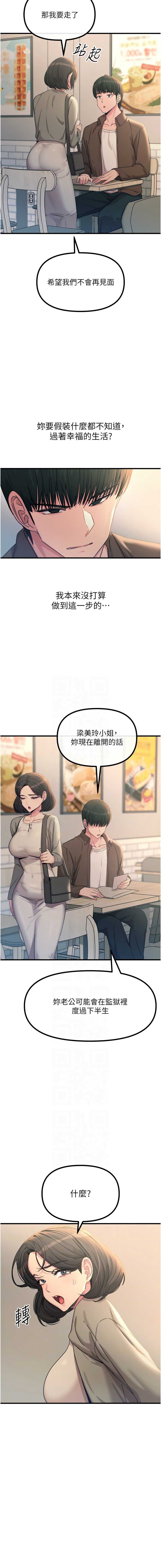 恶次人生