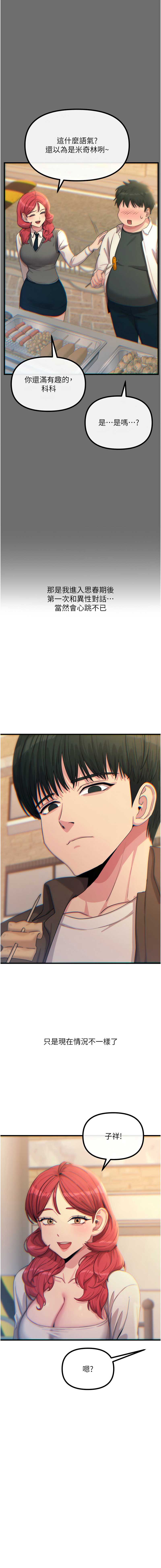 恶次人生