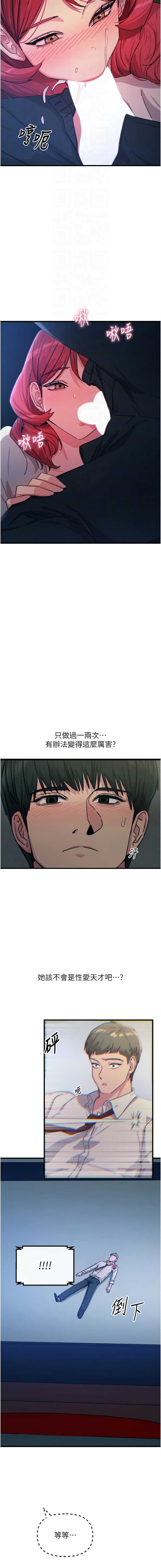 恶次人生