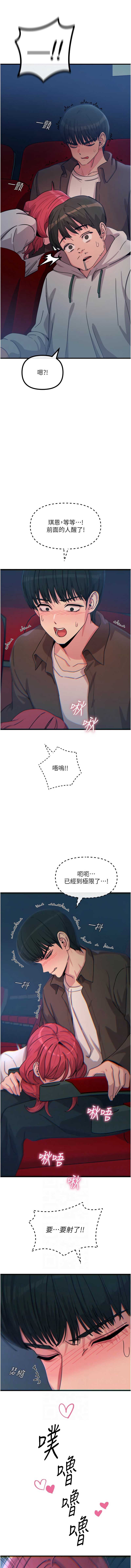 恶次人生