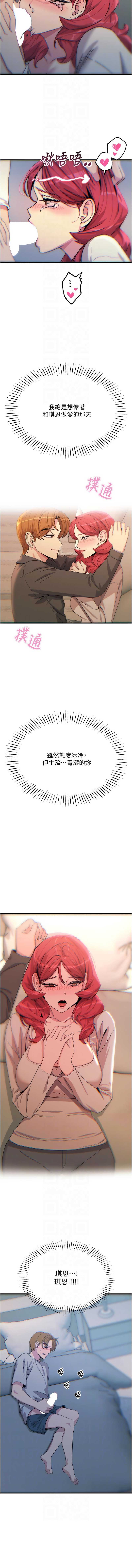 恶次人生