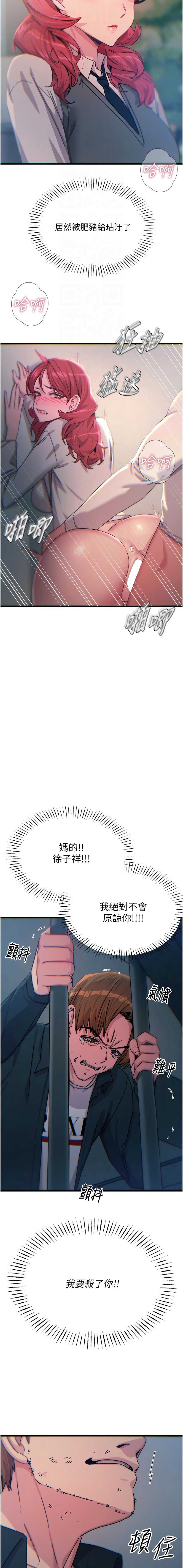 恶次人生