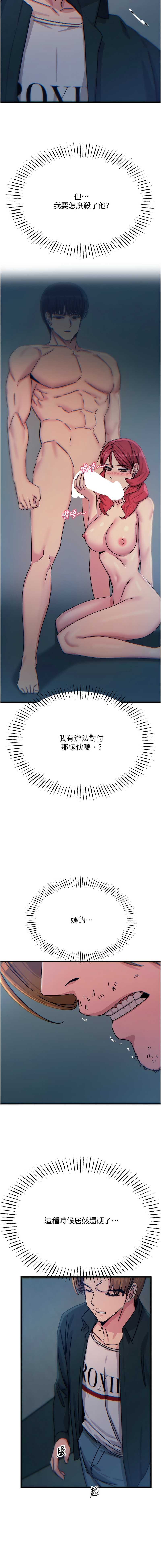 恶次人生