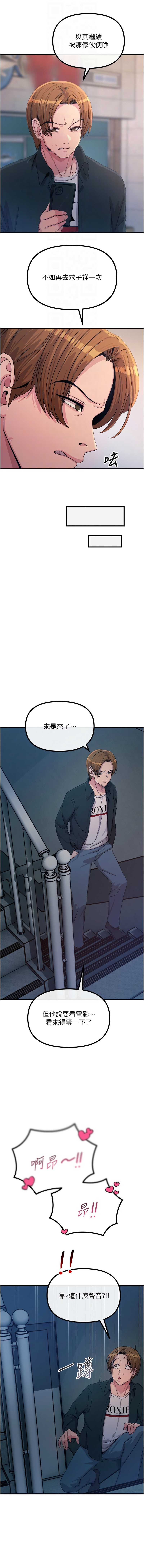 恶次人生