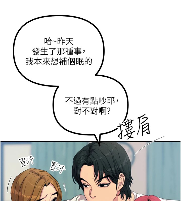 恶次人生