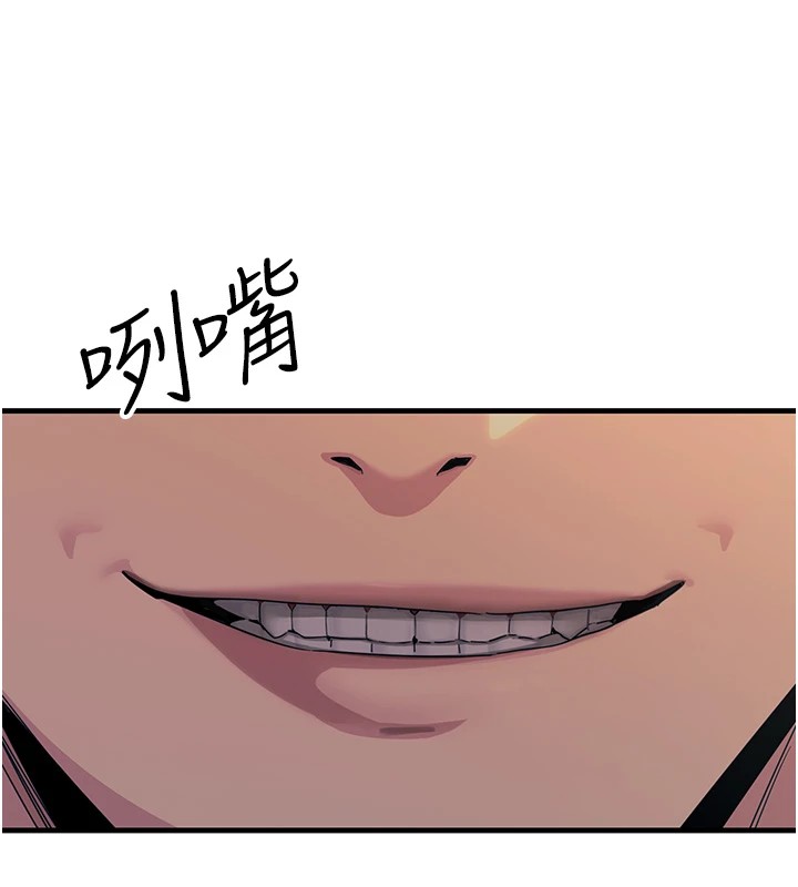 恶次人生