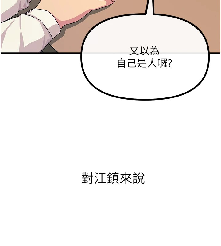 恶次人生