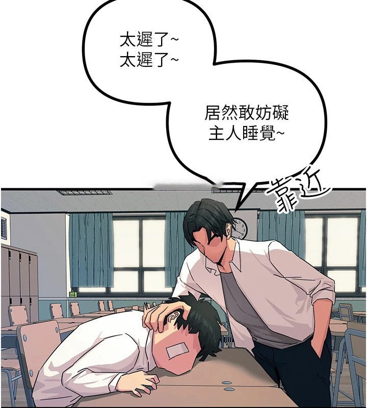 恶次人生