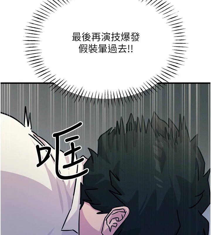 恶次人生