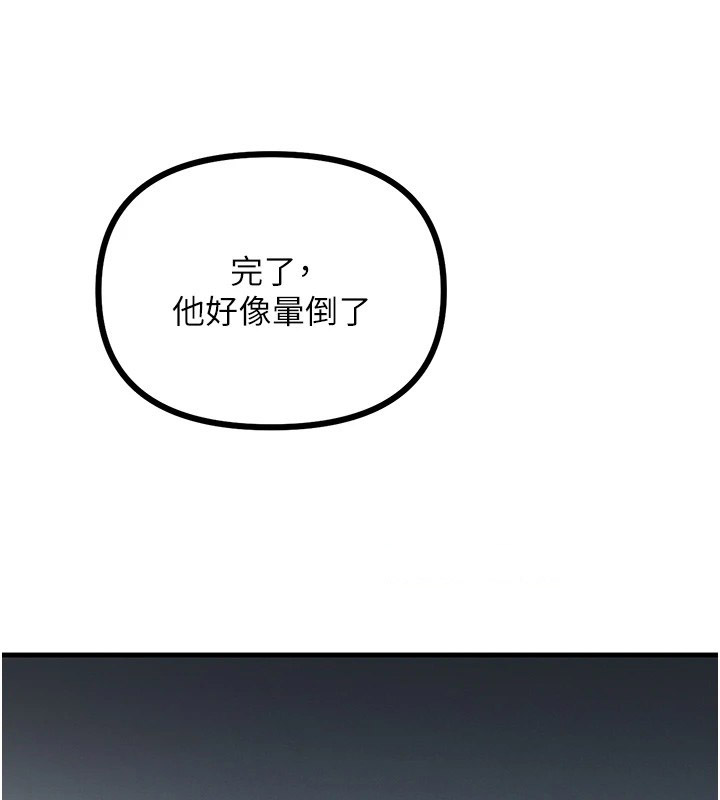 恶次人生
