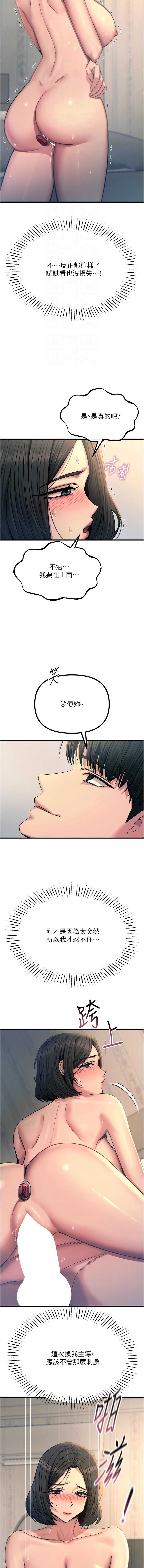 恶次人生