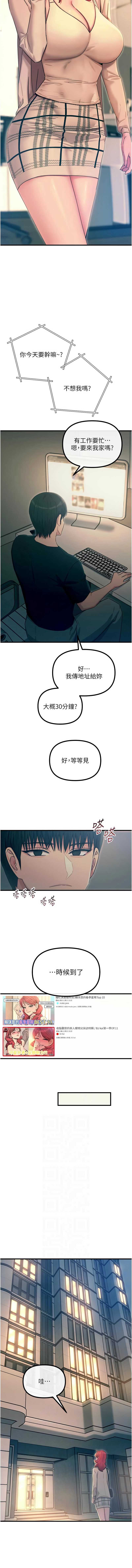 恶次人生