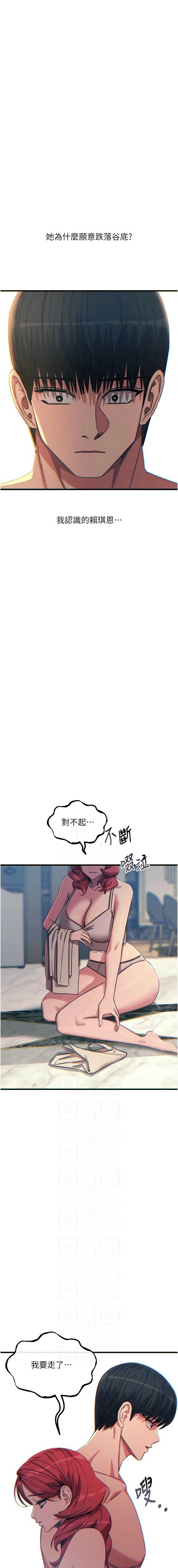 恶次人生