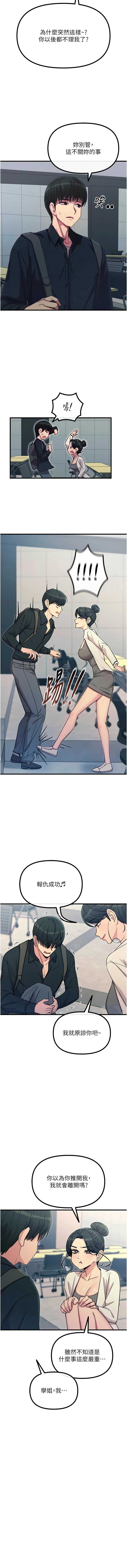 恶次人生