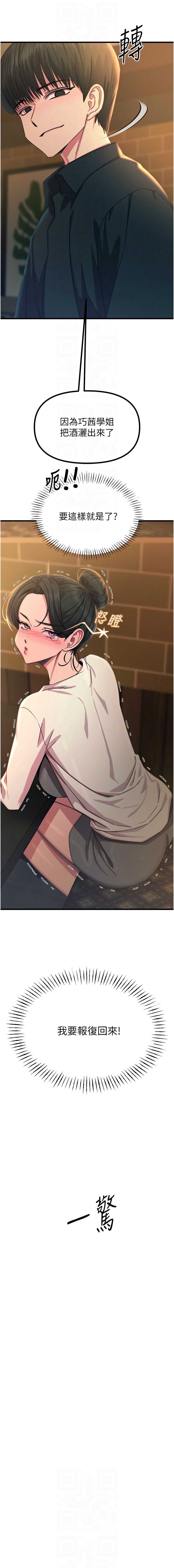 恶次人生