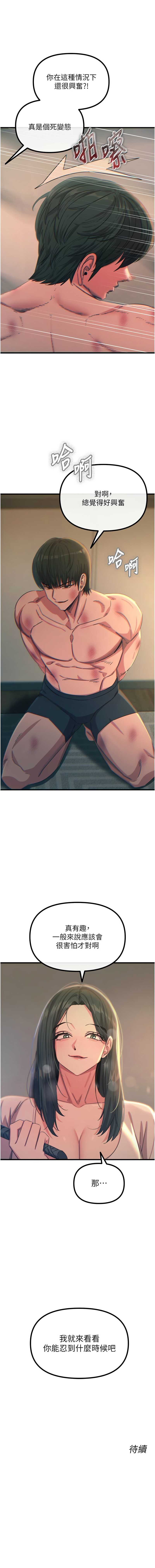 恶次人生