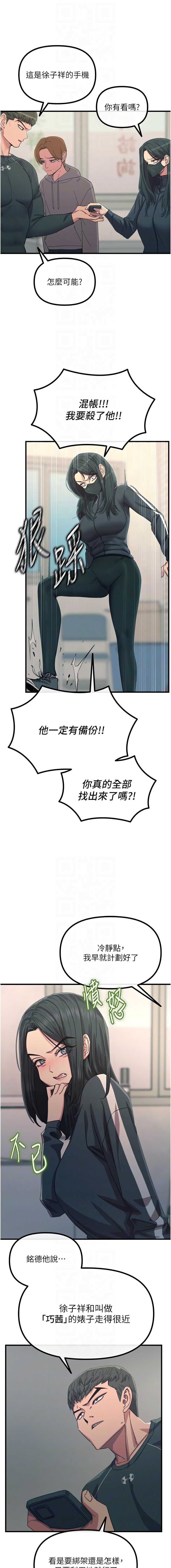 恶次人生