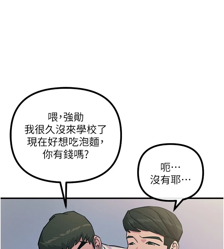 恶次人生