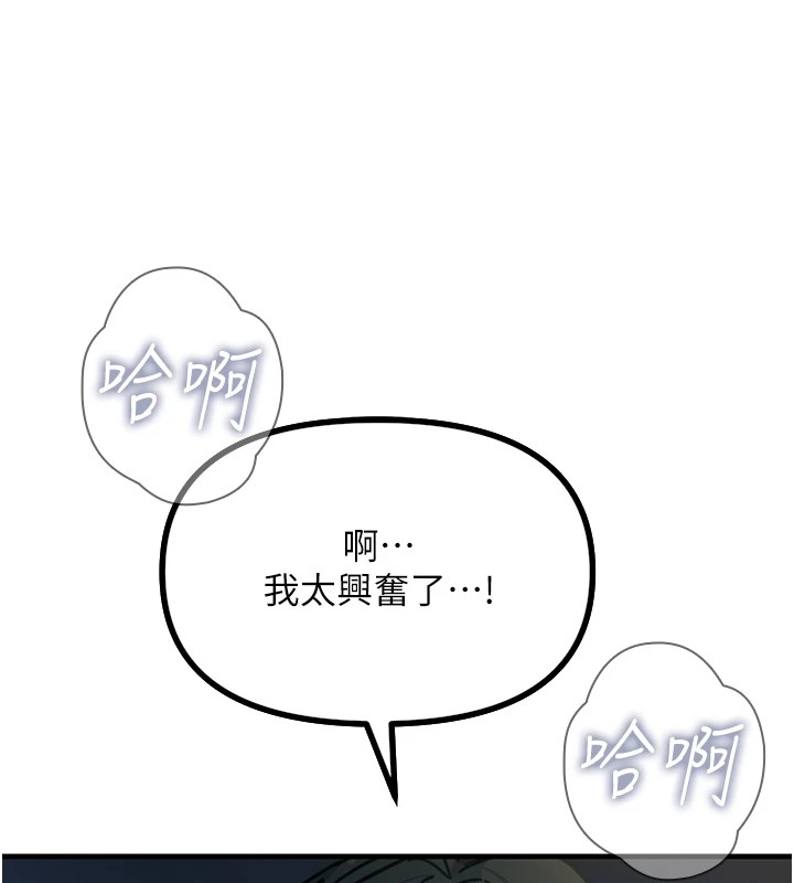 恶次人生