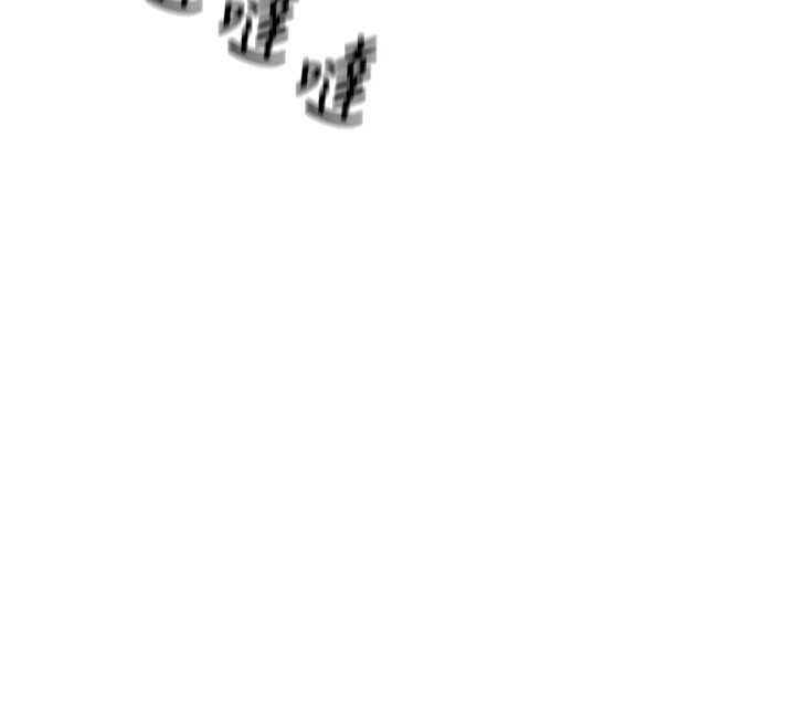 恶次人生