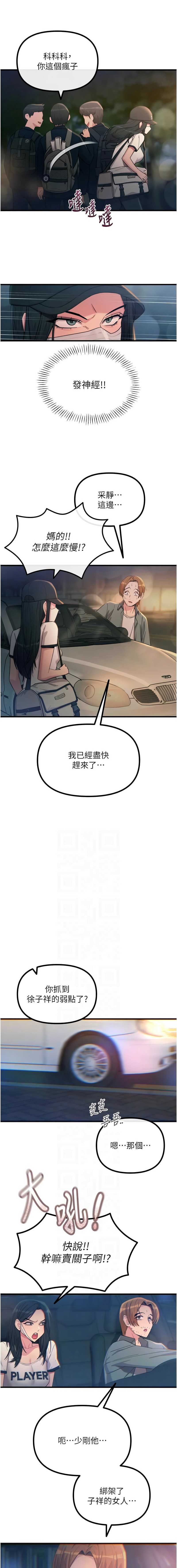 恶次人生