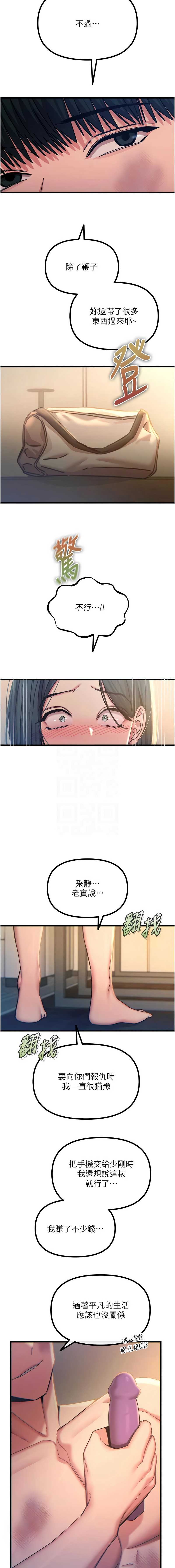 恶次人生