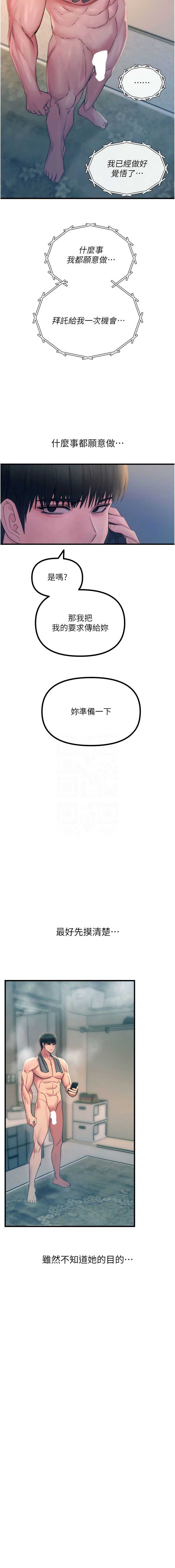 恶次人生