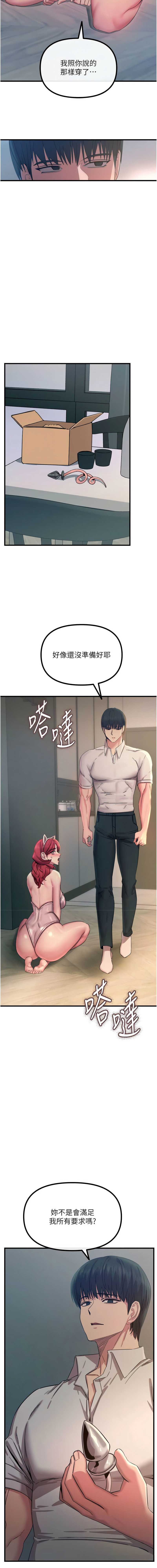 恶次人生