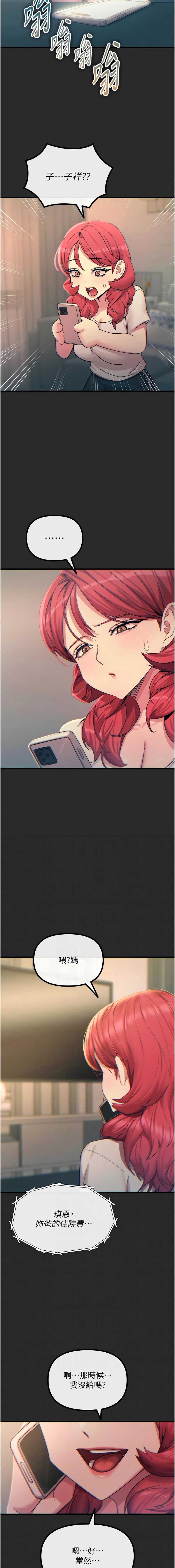 恶次人生