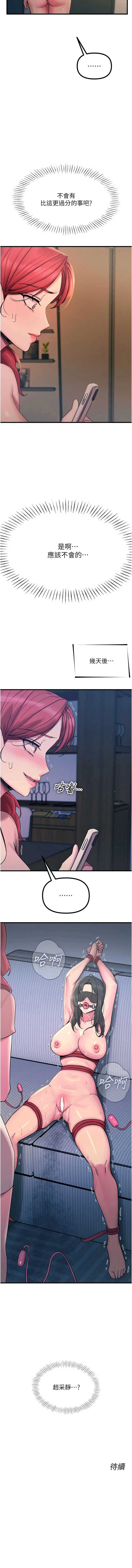 恶次人生