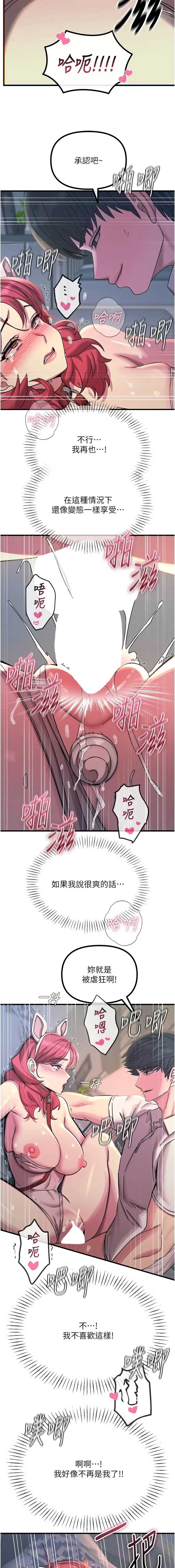 恶次人生