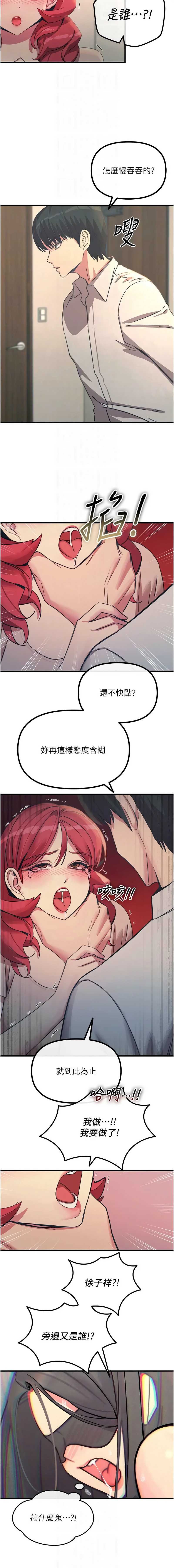恶次人生