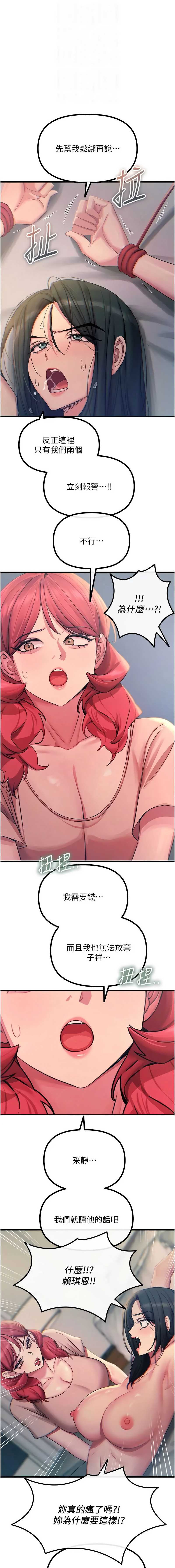 恶次人生