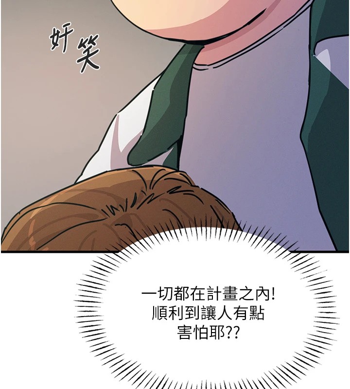 恶次人生