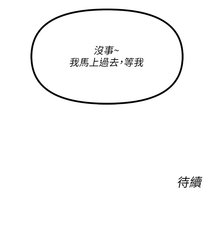 恶次人生