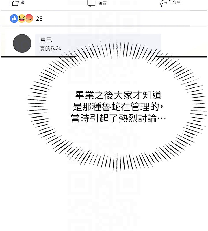 恶次人生