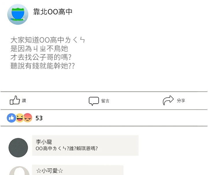 恶次人生