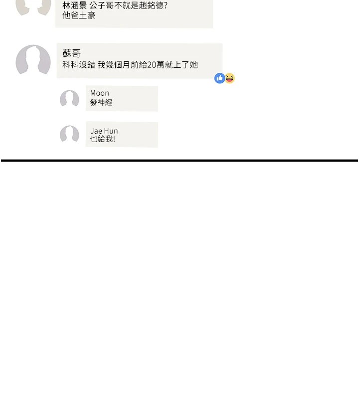 恶次人生