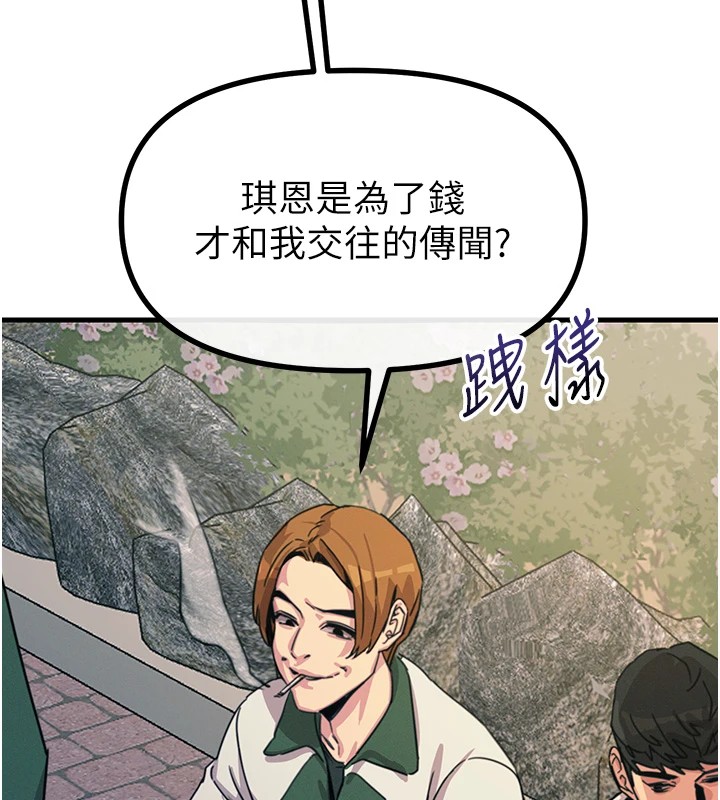 恶次人生