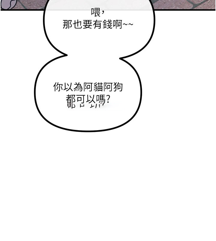 恶次人生