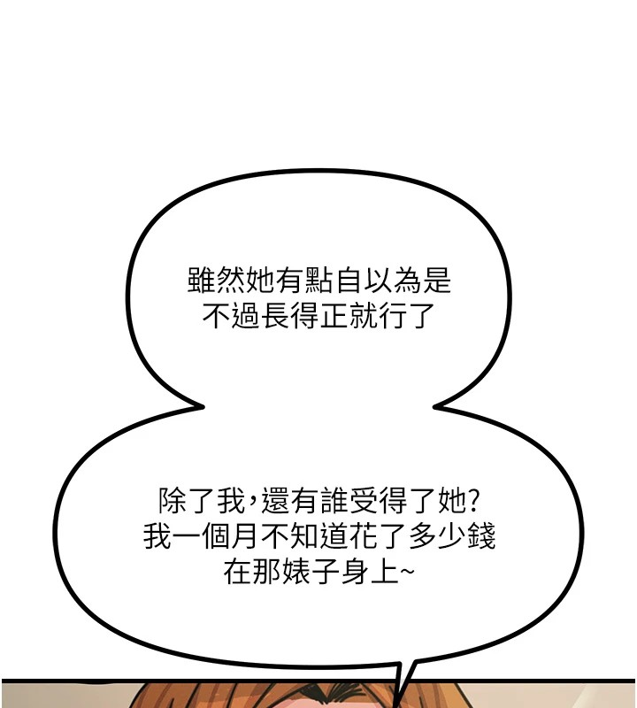 恶次人生