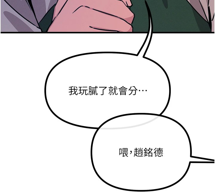 恶次人生