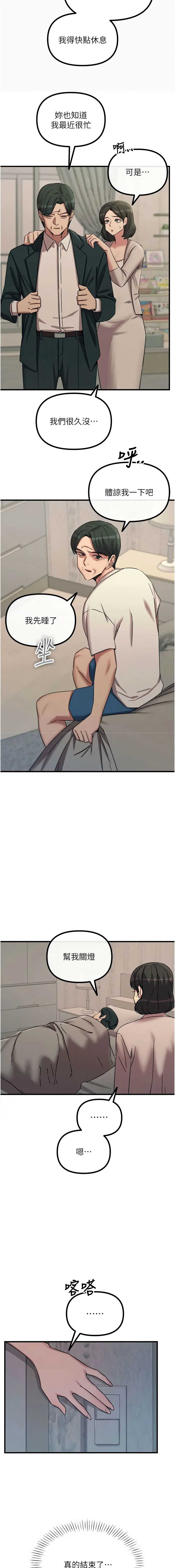 恶次人生
